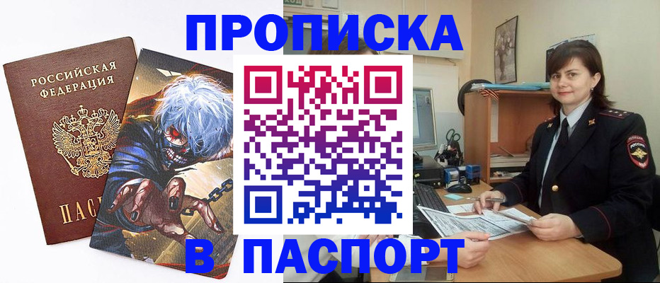 временная регистрация в Кунгуре