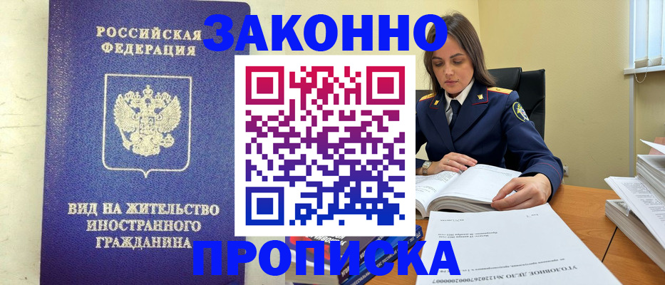 временная регистрация гарантия в Кунгуре