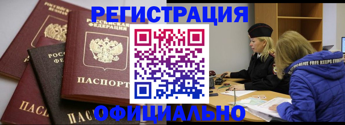 временная регистрация недорого в Кунгуре