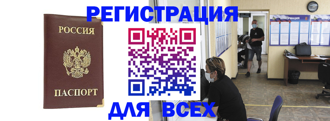 прописка штамп в Кунгуре