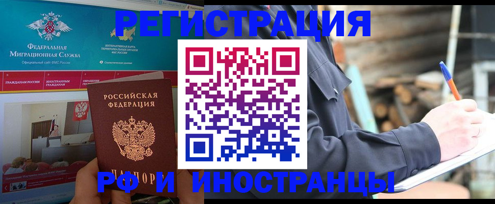 временная регистрация поиск в Кунгуре