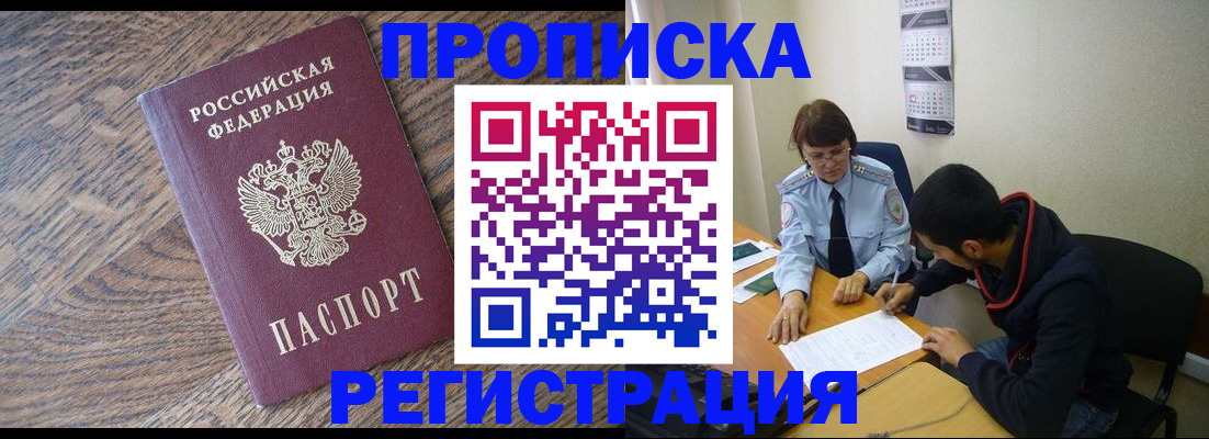 временная регистрация для школы в Кунгуре
