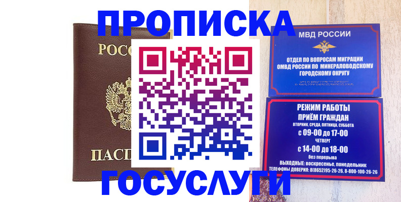 миграционный учет в Кунгуре