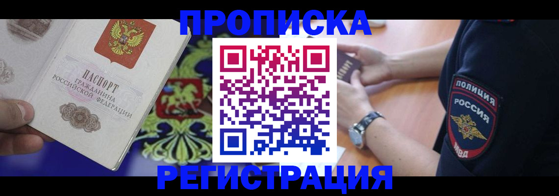 регистрация в Кунгуре