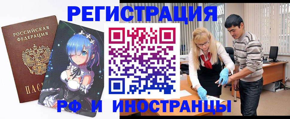 временная регистрация адрес в Кунгуре
