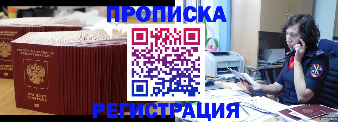 временная регистрация гарантия в Кунгуре