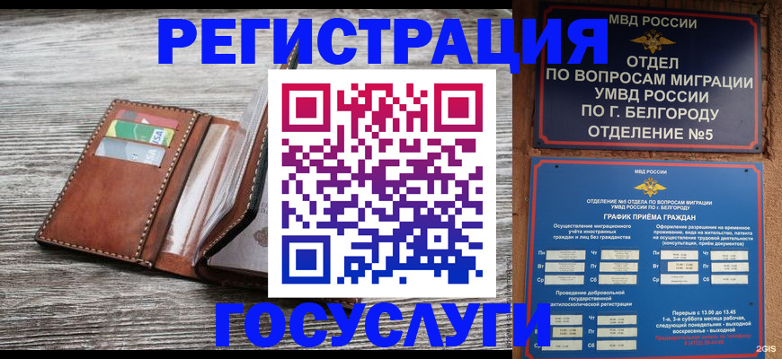 временная регистрация гарантия в Кунгуре